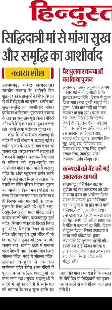 Sudeeksha Media 1