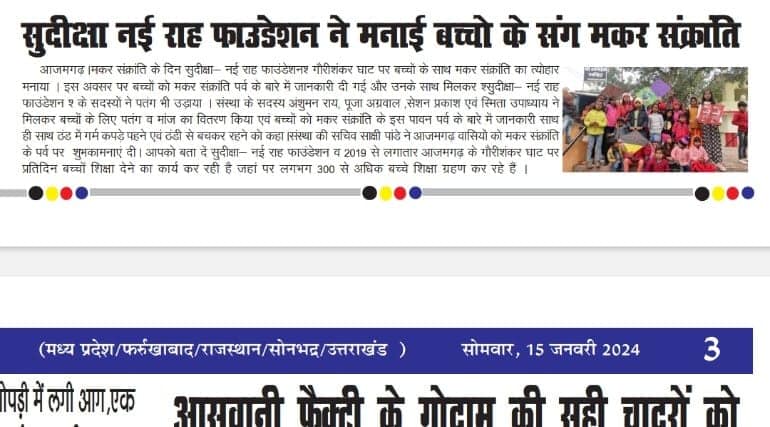 Sudeeksha Media 6