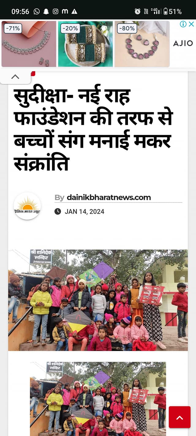 Sudeeksha Media 7
